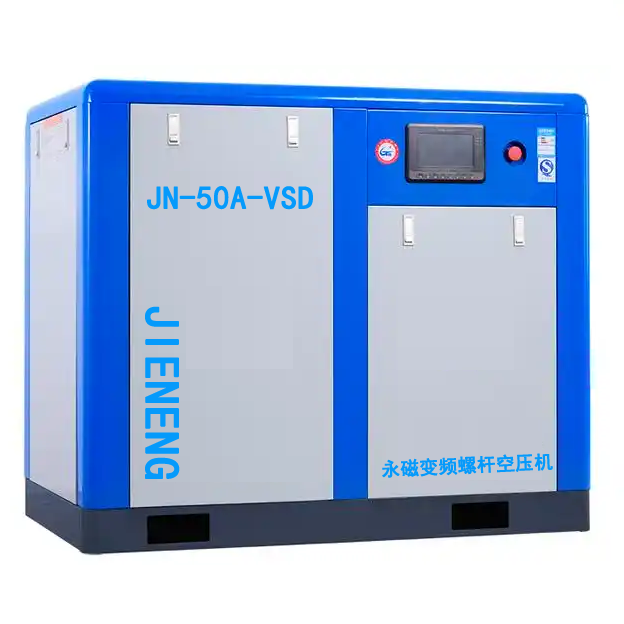 37KW永磁变频螺杆式空压机